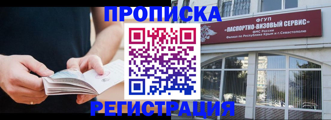 временная регистрация адрес в Тарко-Сале