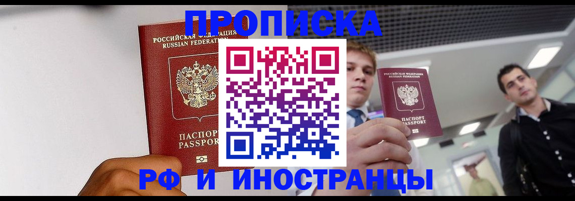 временная регистрация для всех в Тарко-Сале