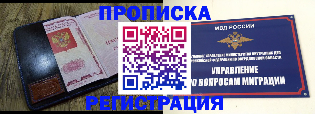 прописка для военкомата в Тарко-Сале