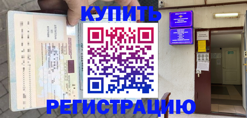 прописка в квартире в Тарко-Сале