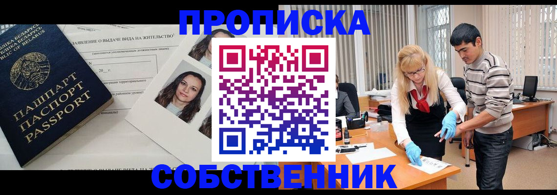 временная регистрация поиск в Тарко-Сале