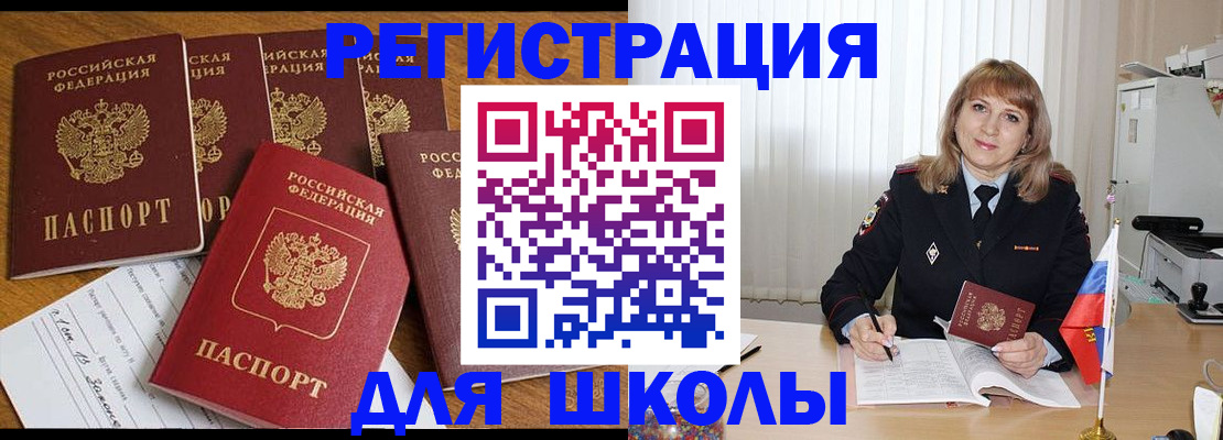 миграционный учет в Тарко-Сале