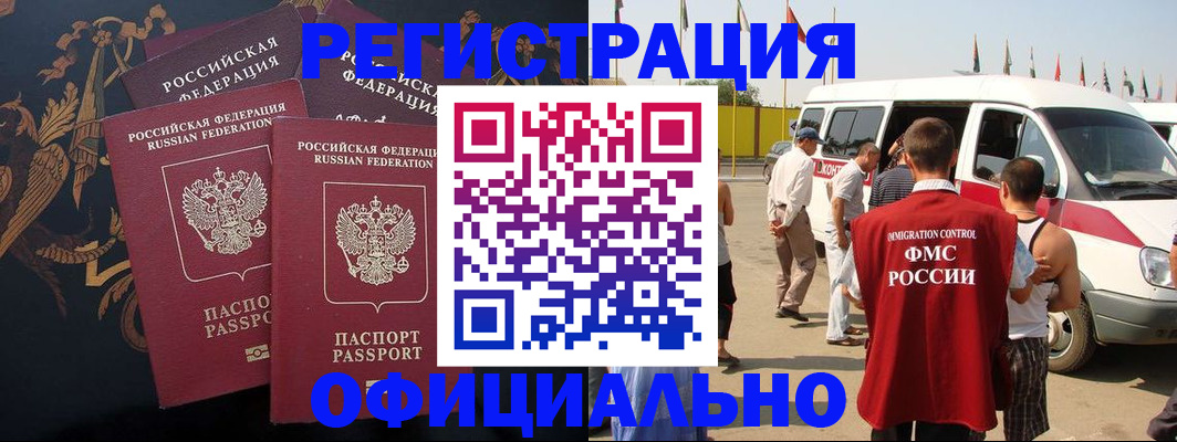 прописка паспорт в Тарко-Сале