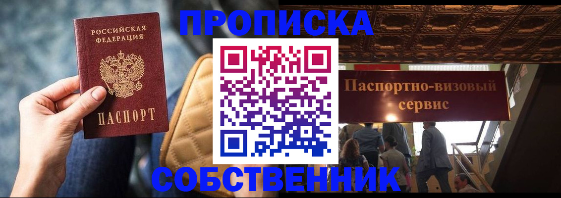 где прописаться в Тарко-Сале